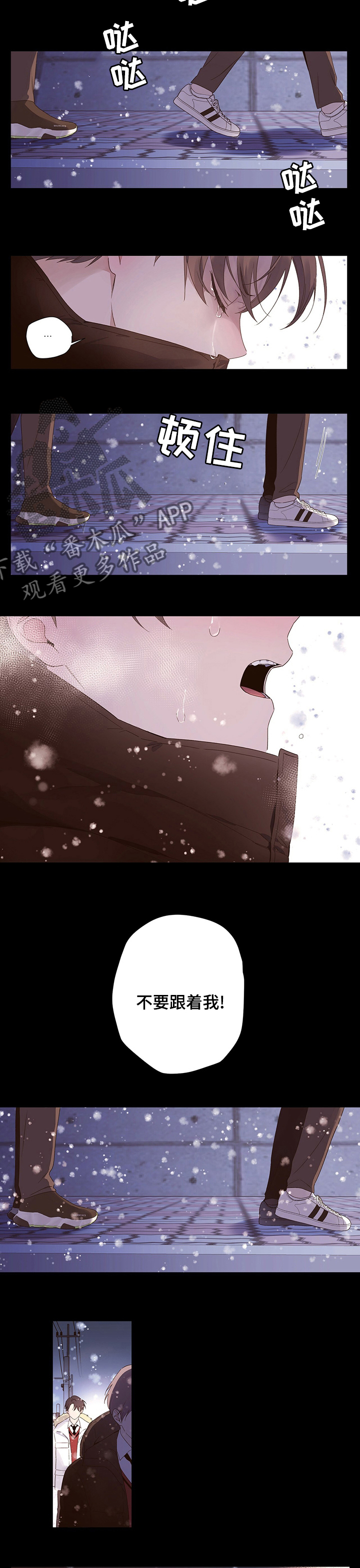 月抛恋人漫画,第52章：我的东西1图