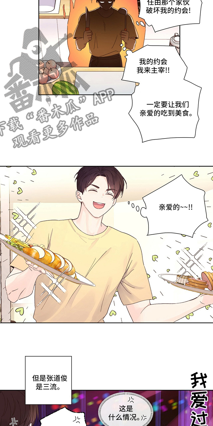 月抛价位漫画,第89章：三流2图