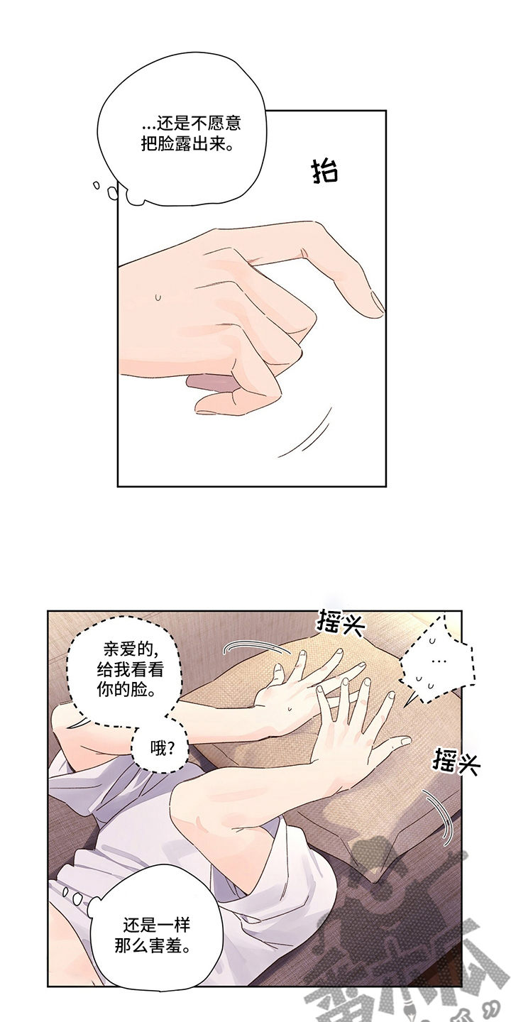 月抛美瞳开封一个月没戴可以用吗漫画,第91章：呼吸2图