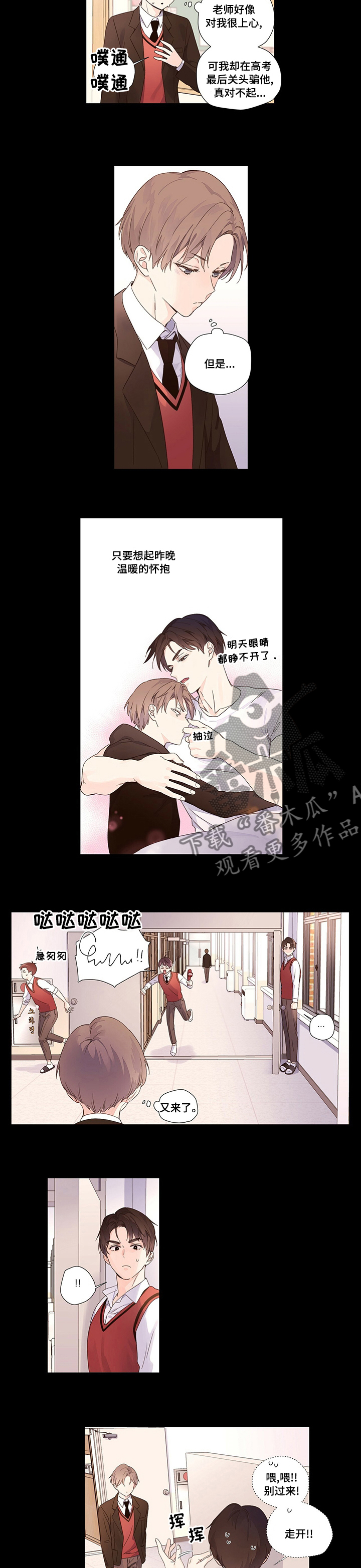 月抛恋人讲解漫画,第47章：都会顺利的2图