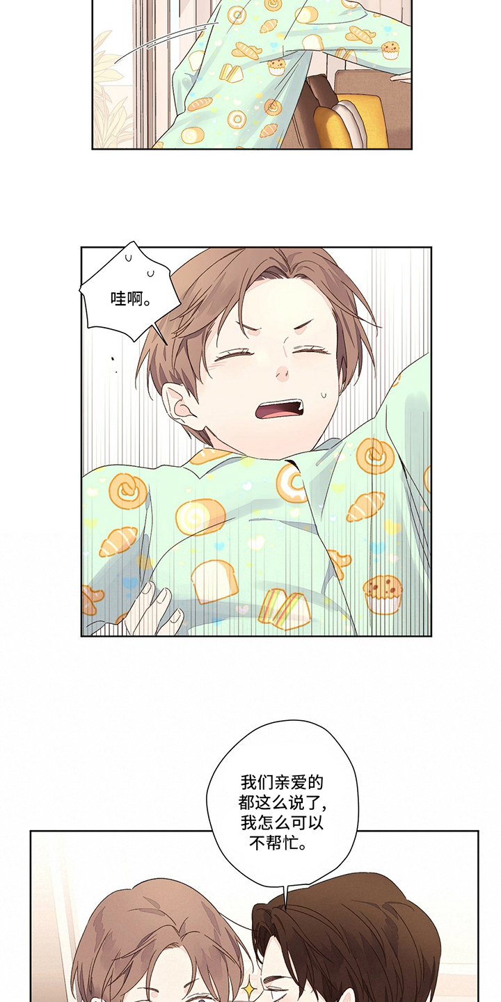 月跑量100公里身材漫画,第86章：听话2图