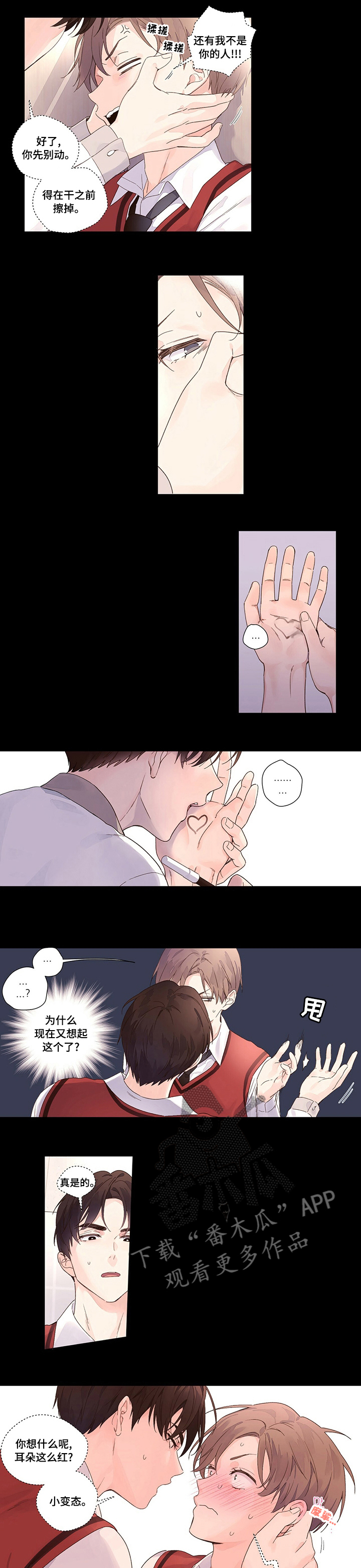 月跑量200公里能跑全马吗漫画,第42章：火大1图