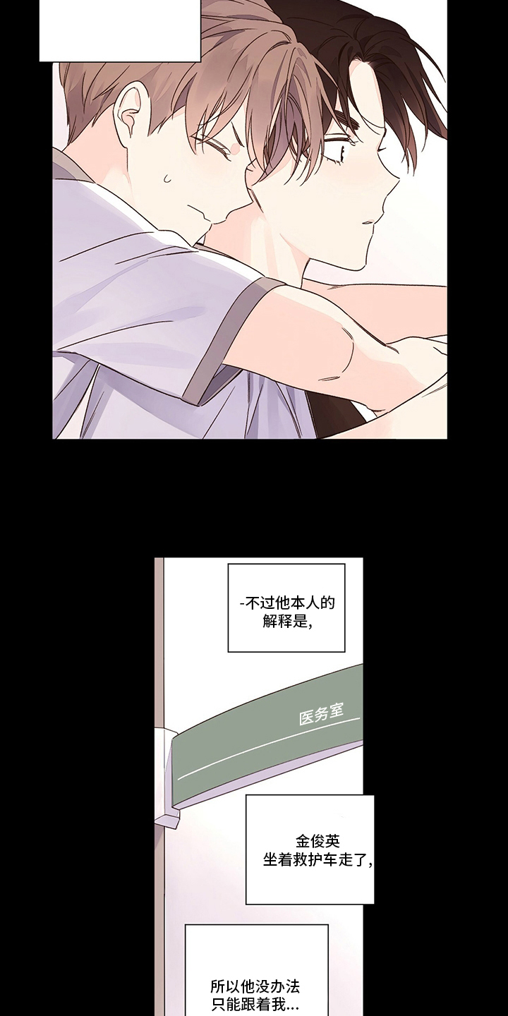 月抛恋人漫画,第83章：疯狂1图