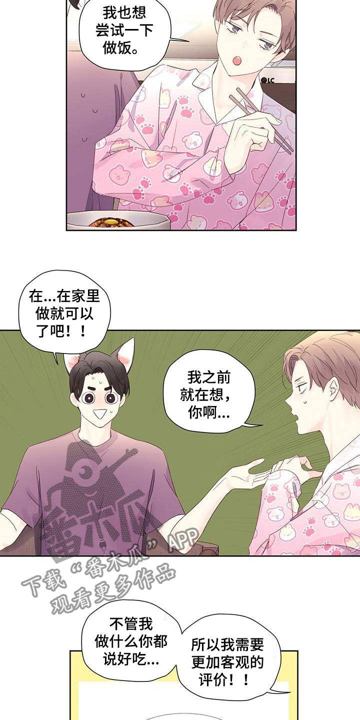 月抛价位漫画,第133章：【第二季】庆典2图