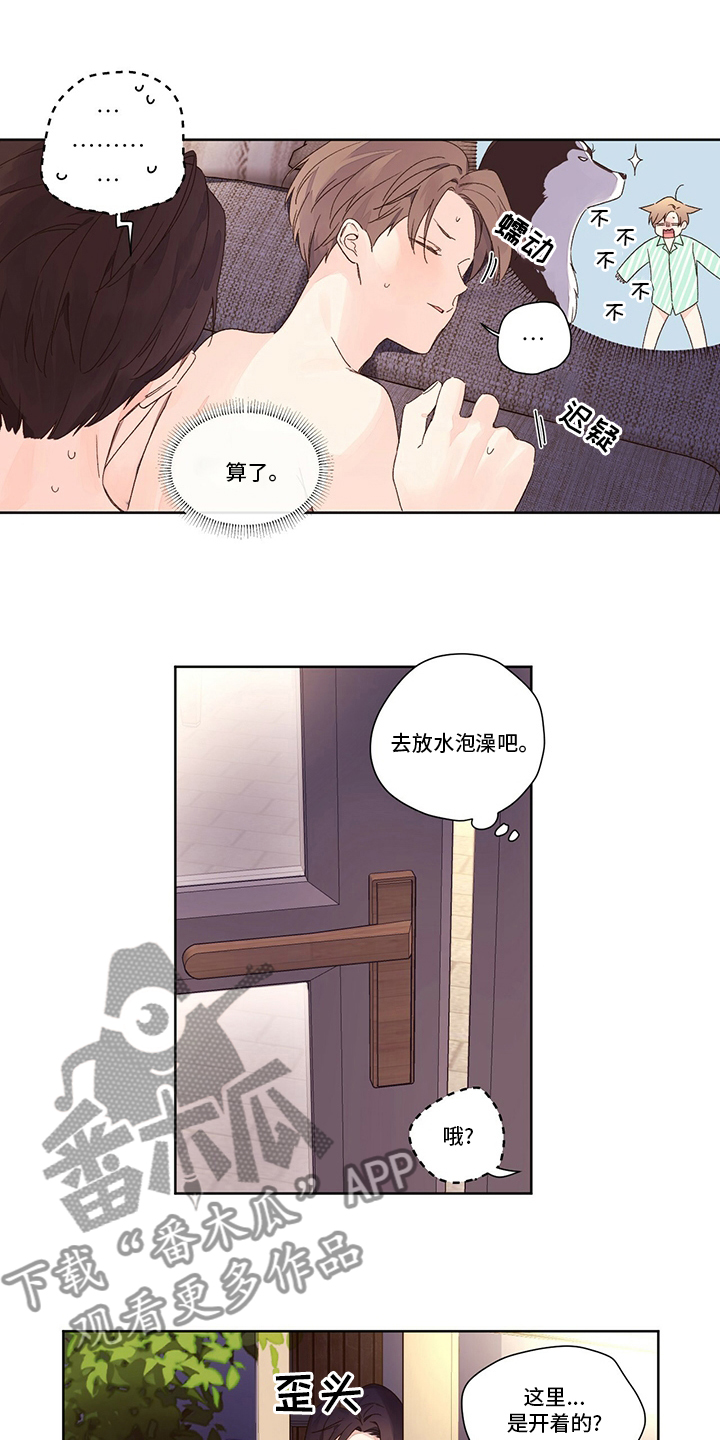 月抛恋人漫画免费观看漫画,第92章：条件2图
