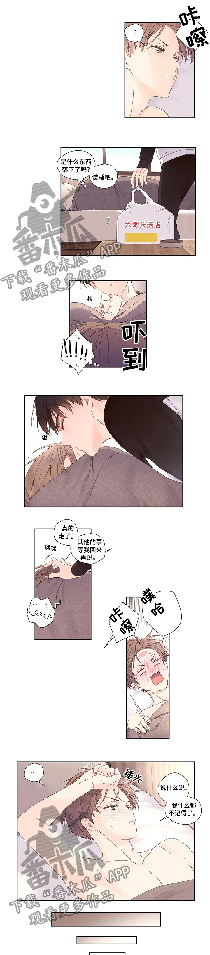 月跑量100公里身材漫画,第40章：全都有了2图