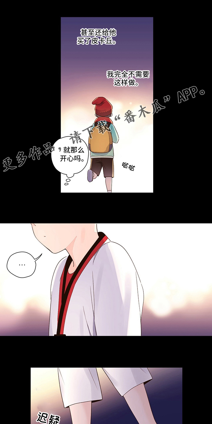 月抛恋人漫画,第77章：【特别篇】来晚了1图