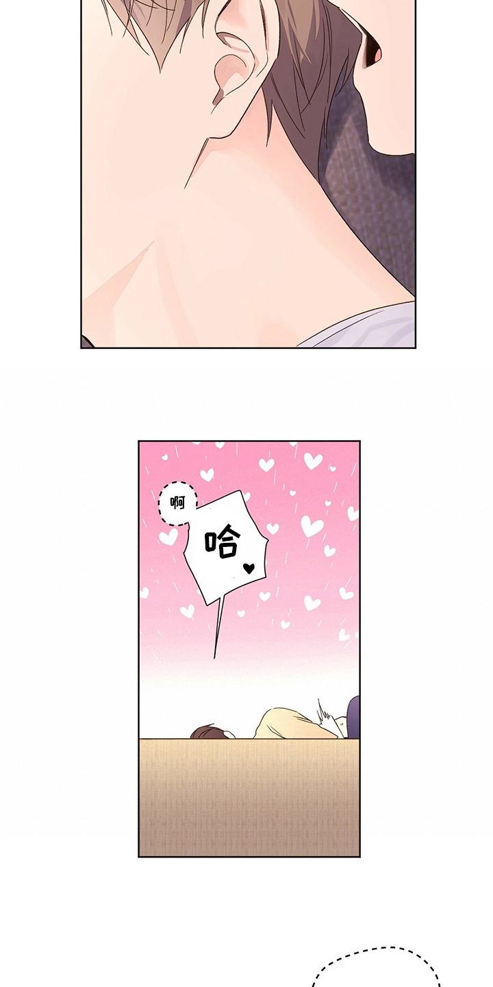 月抛恋人漫画,第90章：没办法2图