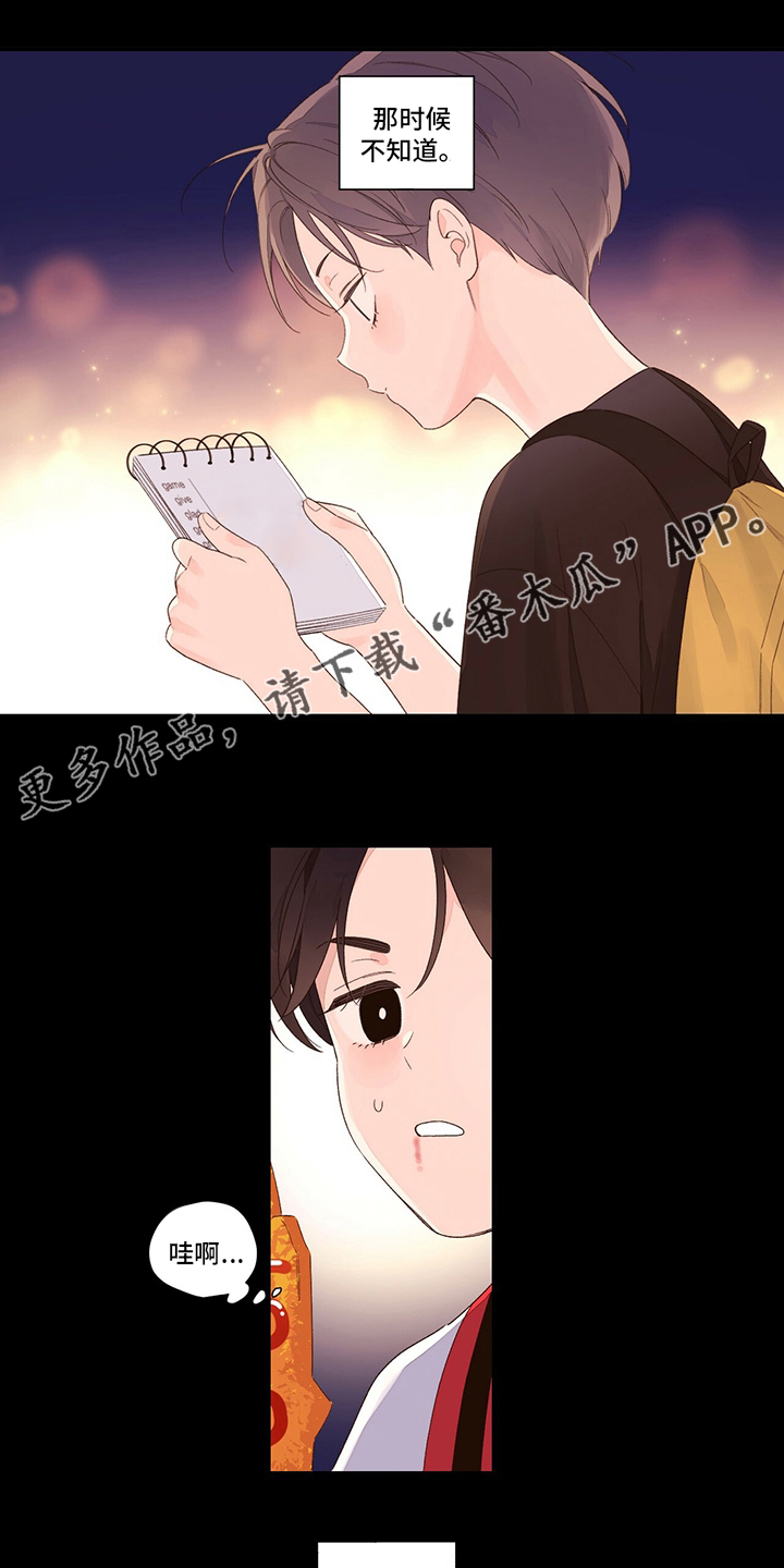 月抛恋人漫画,第75章：【特别篇】玩偶1图