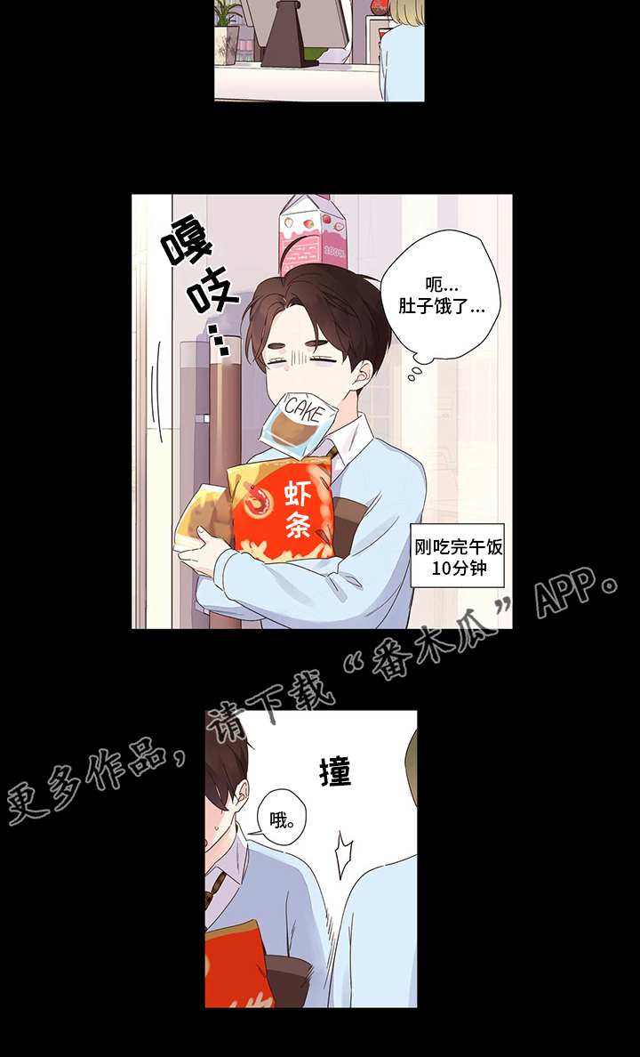 月抛价位漫画,第80章：会来吗2图
