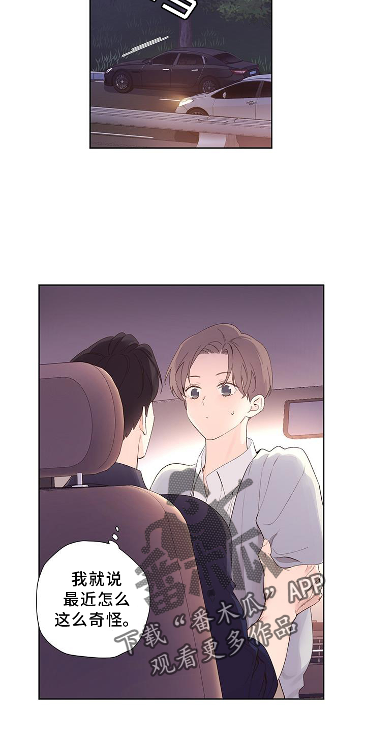 月抛价位漫画,第155章：【第二季】发现2图