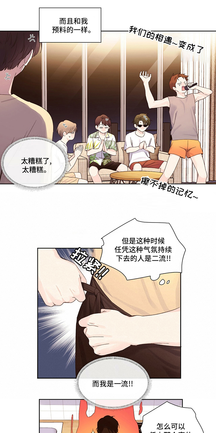 月抛价位漫画,第89章：三流1图