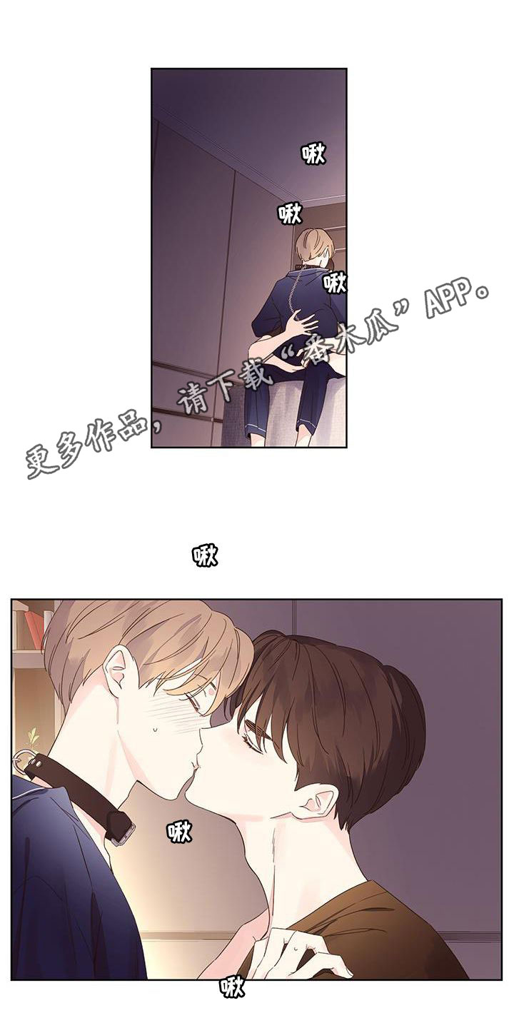 月抛恋人原声漫画,第122章：【第三季】你是我的1图