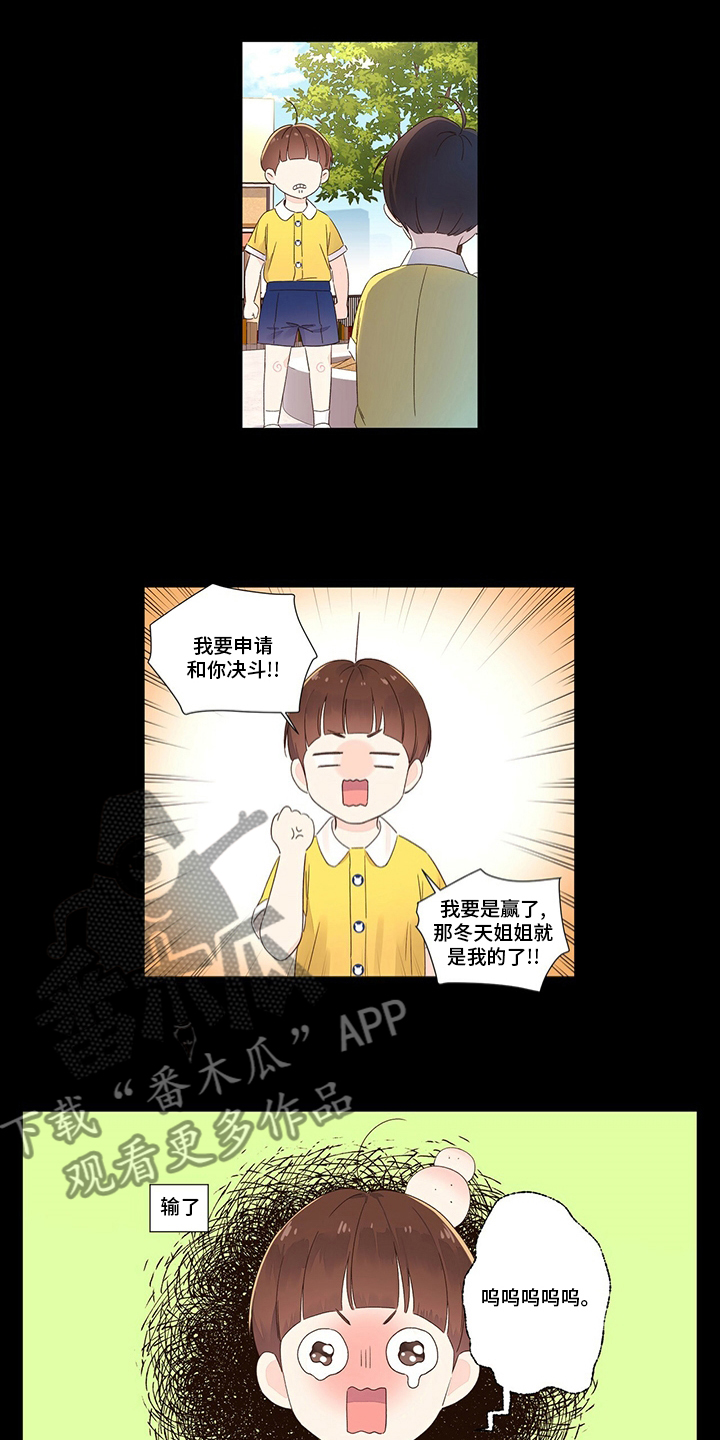 月抛恋人漫画,第80章：会来吗2图