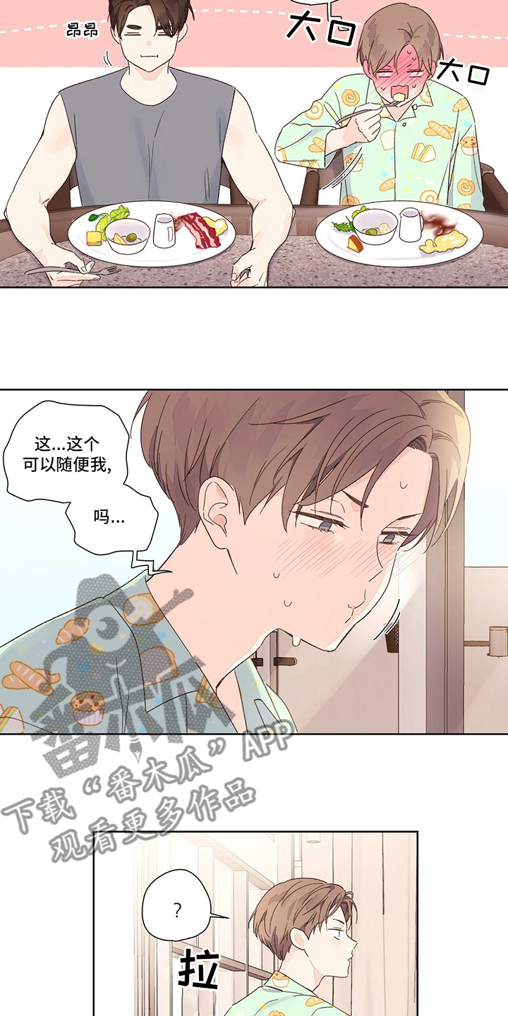 月跑量100公里身材漫画,第86章：听话1图