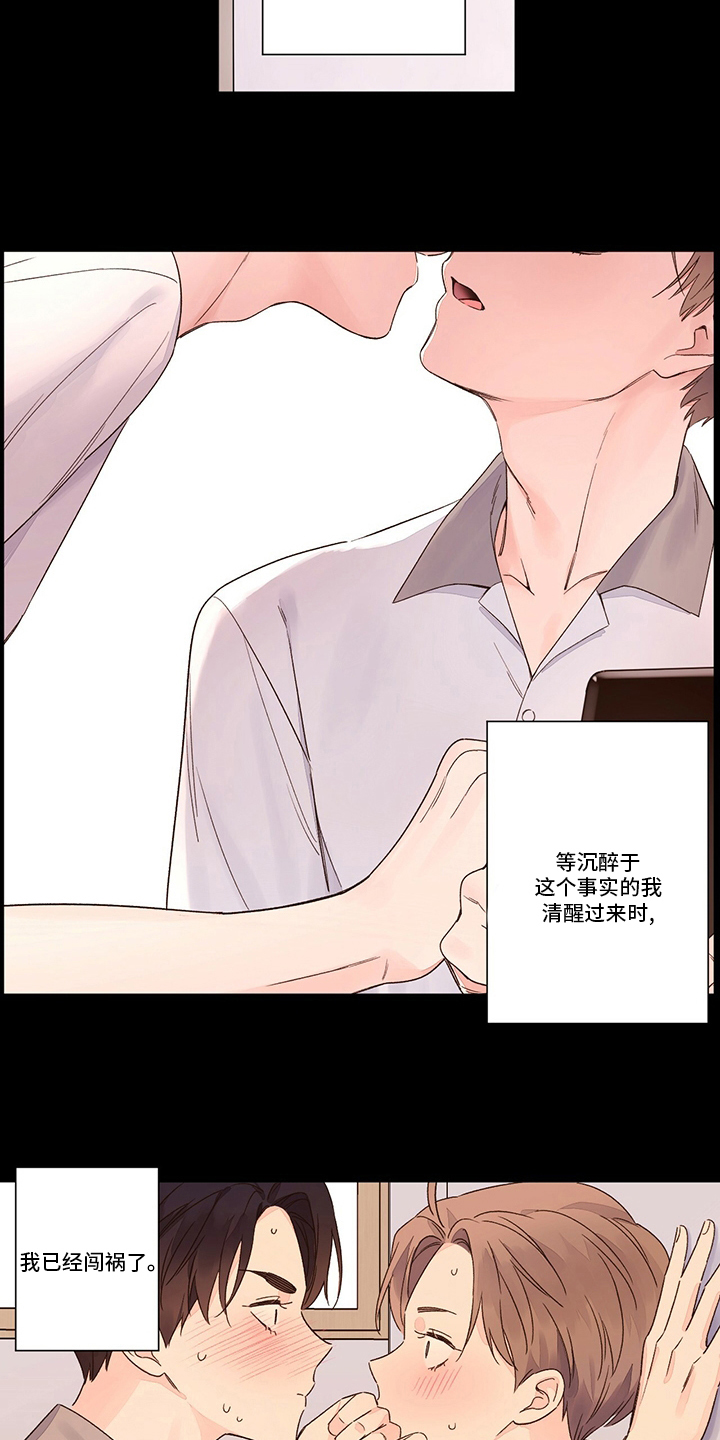 月抛恋人漫画,第83章：疯狂2图