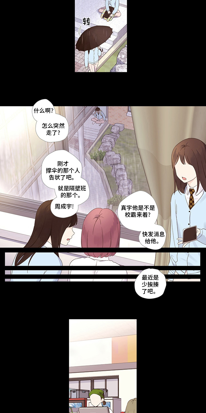 月抛价位漫画,第80章：会来吗1图