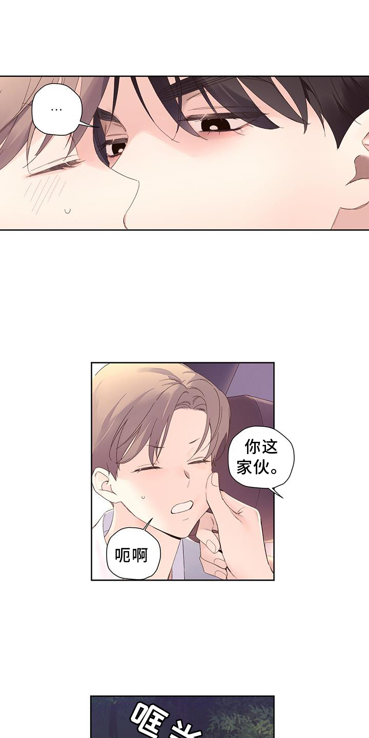 月抛价位漫画,第155章：【第二季】发现1图