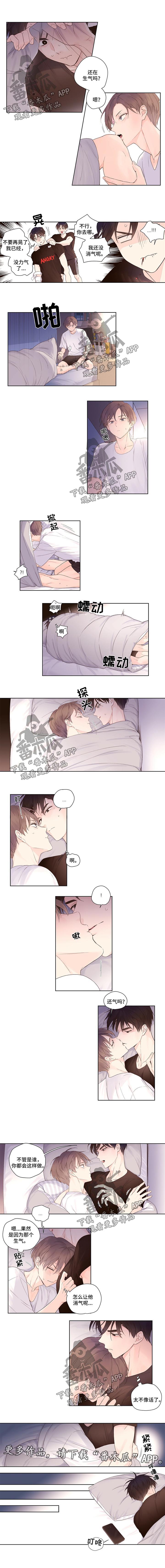 月跑量多少对身体负担较大漫画,第32章：学习更重要1图