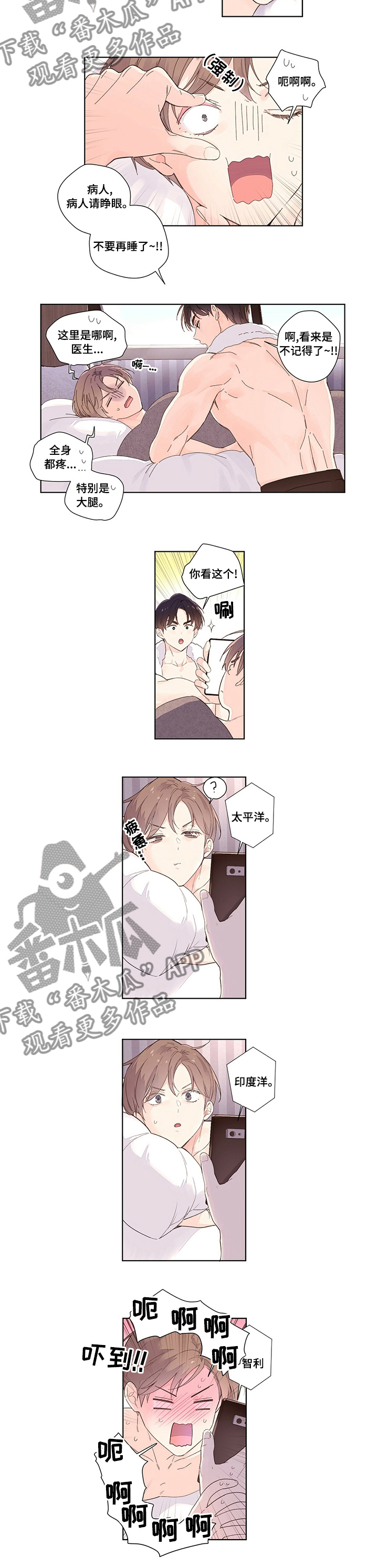 月跑量100公里身材漫画,第39章：我替你去2图
