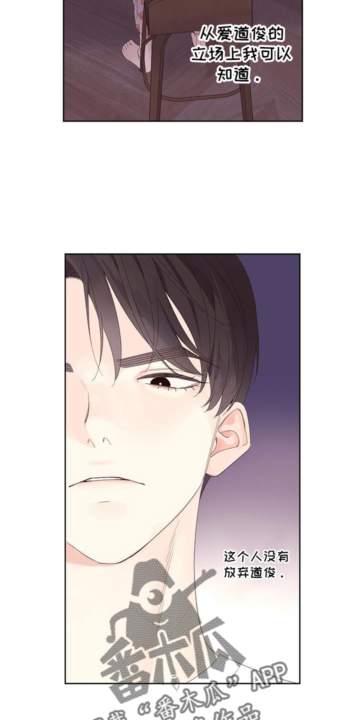月经漫画,第148章：【第二季】约会吧2图