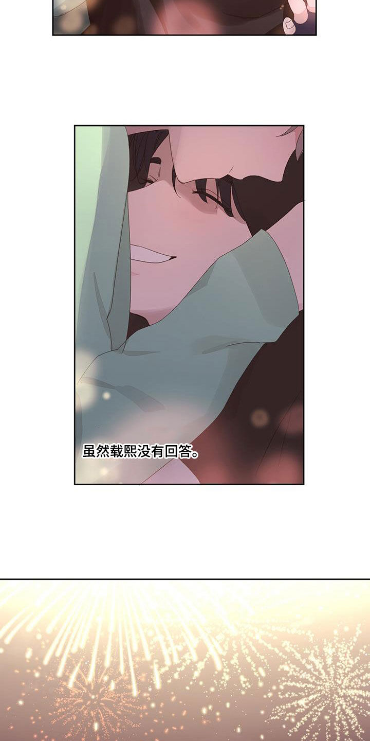 月抛含水量多少比较好漫画,第140章：【第二季】生日2图