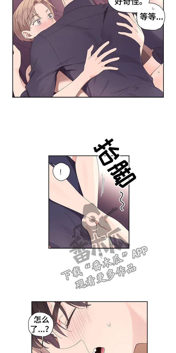 月抛恋人漫画,第158章：【第二季】愤愤不平1图