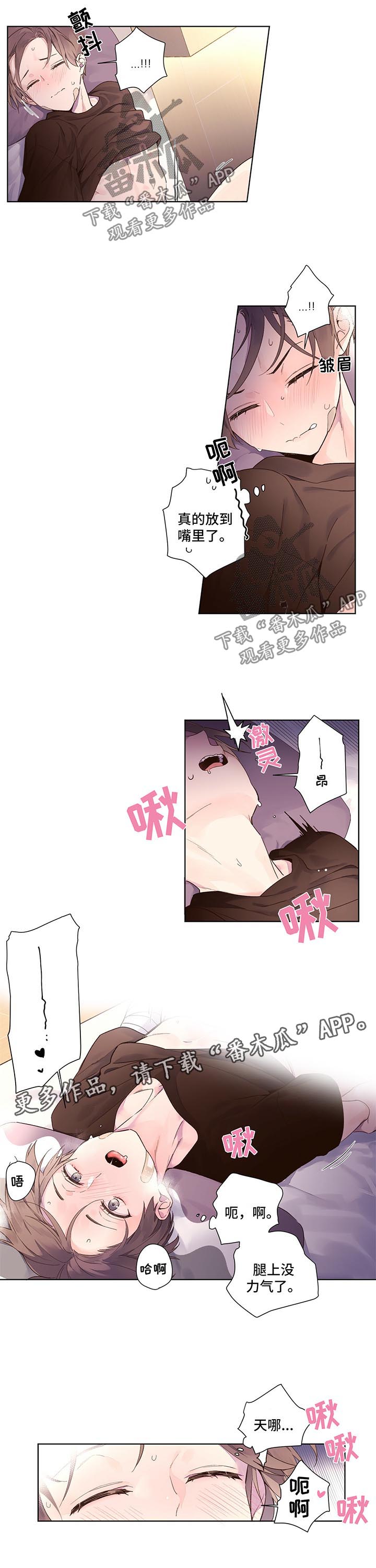 月抛恋人漫画,第22章：换个地方1图