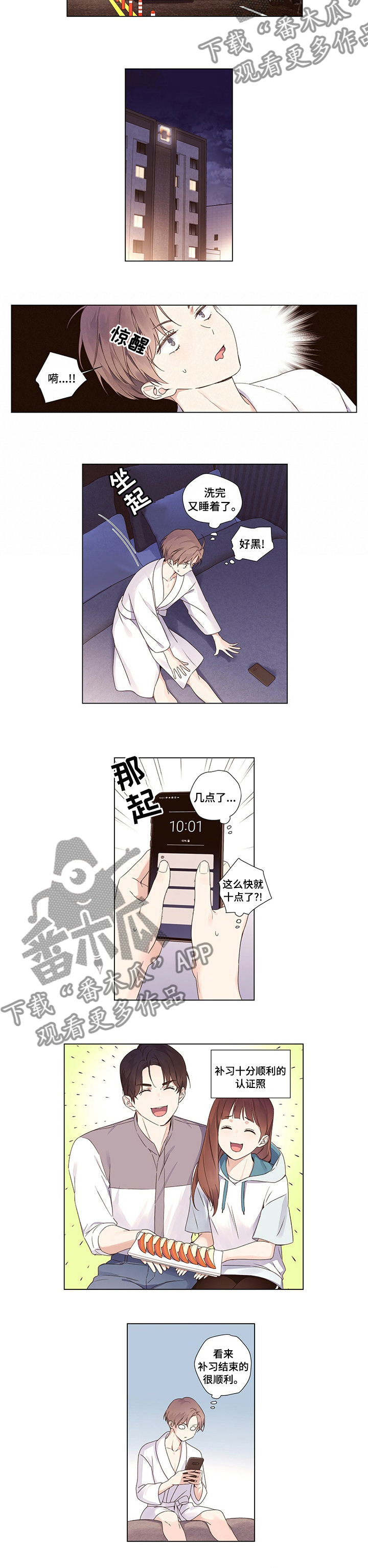 月抛恋人漫画,第55章：说不过去2图