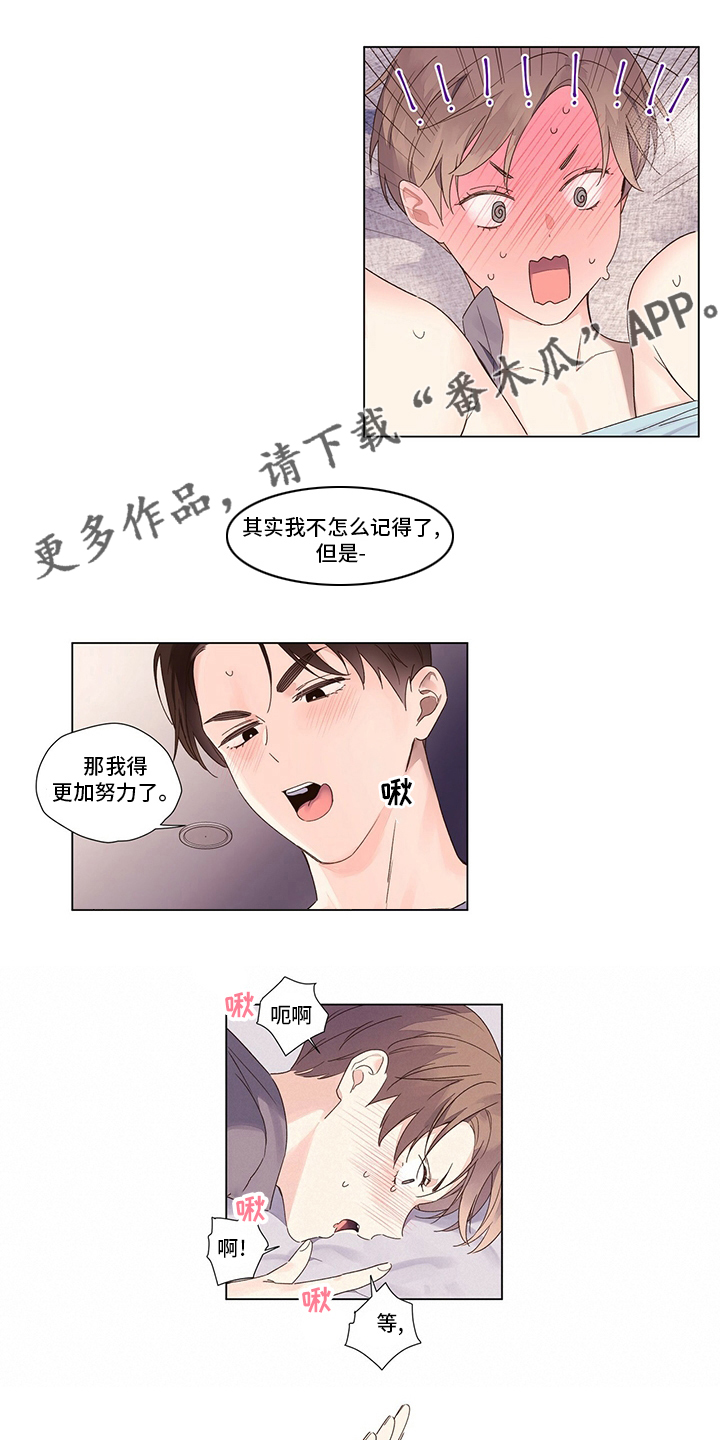 月抛恋人原名漫画,第71章：不要忘记1图