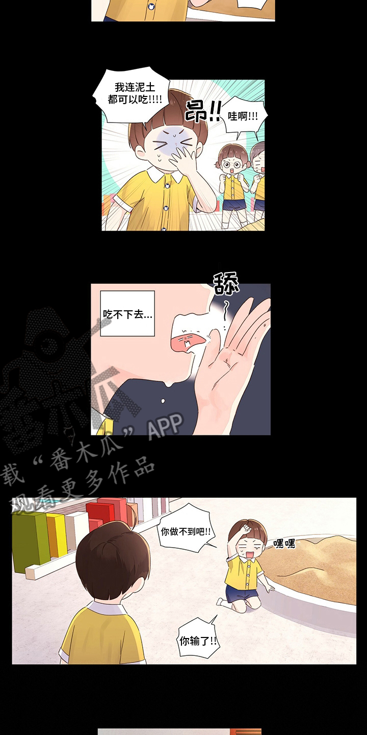 月抛恋人漫画,第80章：会来吗2图