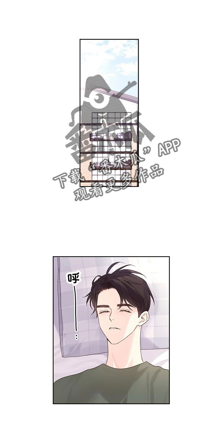 月抛恋人漫画,第152章：【第二季】一定是梦1图