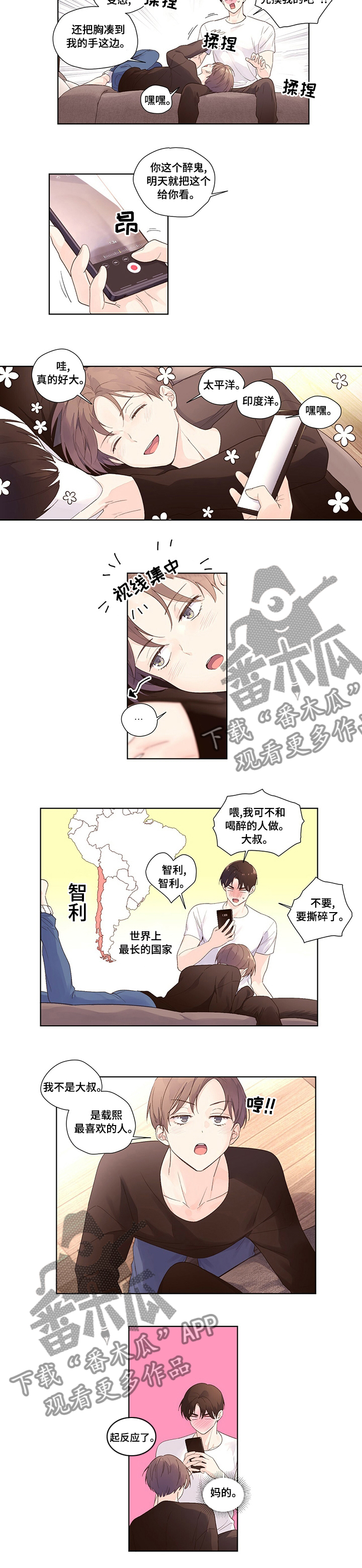 月抛恋人漫画,第36章：你做的都喜欢2图