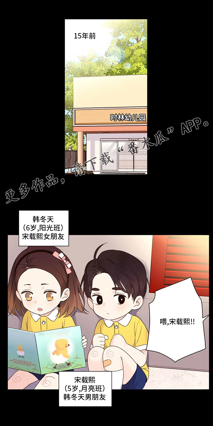 月抛恋人漫画,第80章：会来吗1图