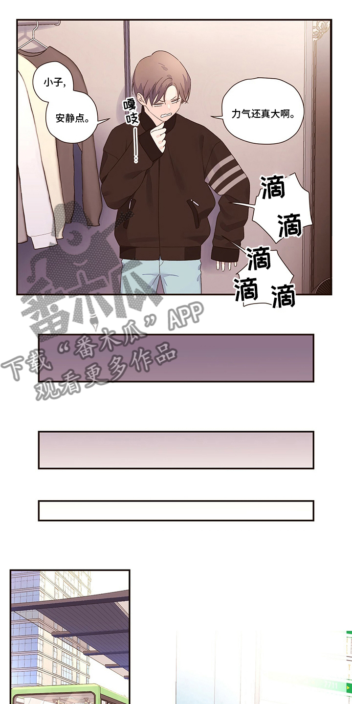 月抛恋人漫画,第75章：【特别篇】玩偶1图
