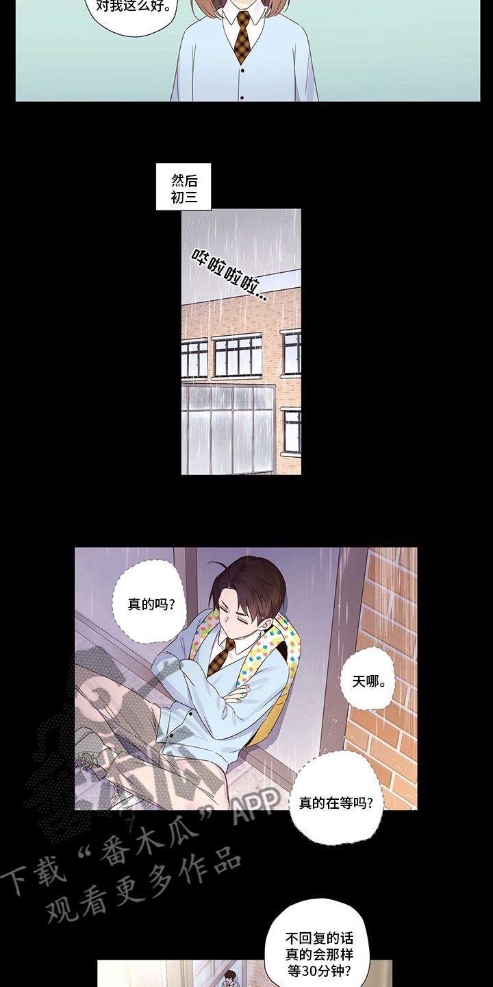 月抛价位漫画,第80章：会来吗1图