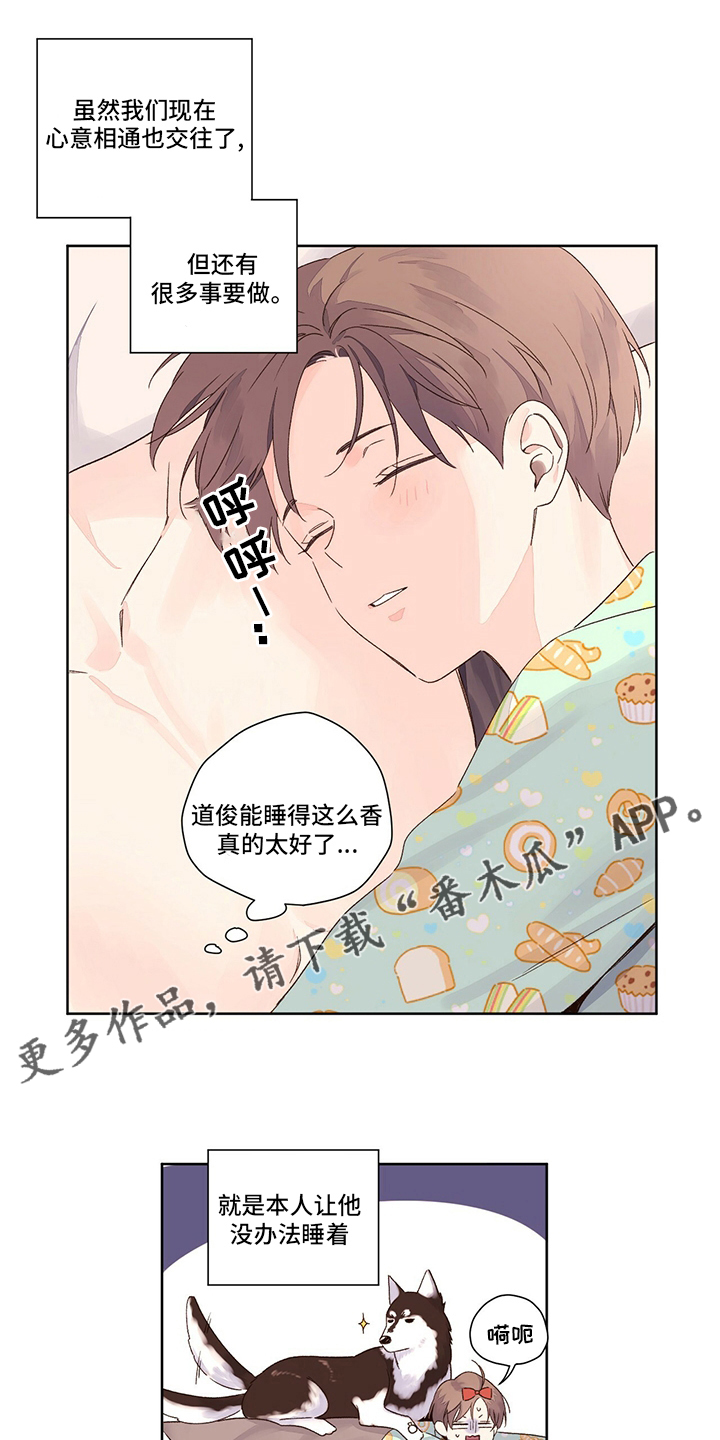 月抛恋人漫画,第86章：听话1图