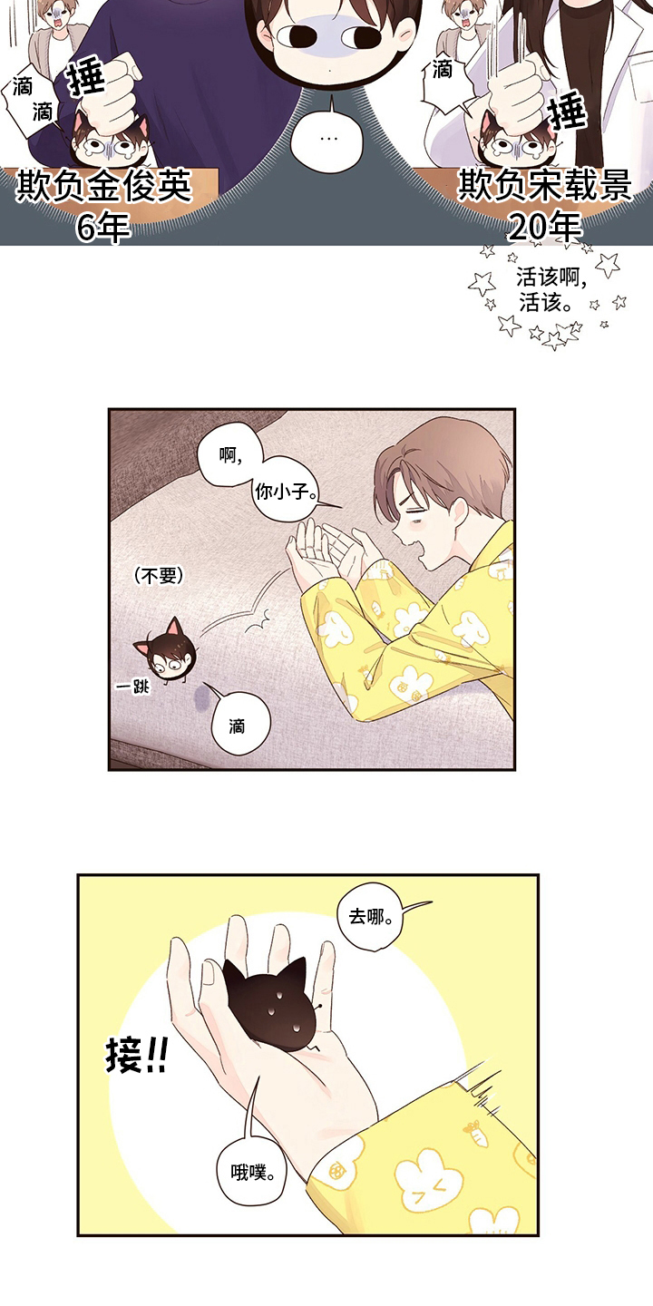 月抛恋人漫画,第75章：【特别篇】玩偶2图