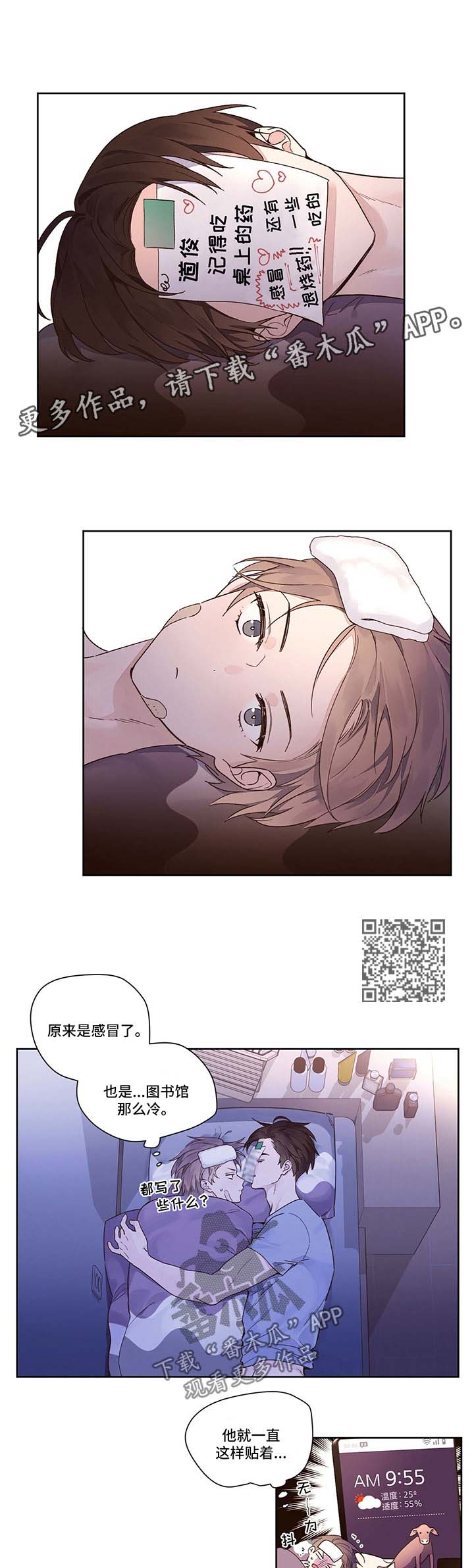 月抛恋人漫画,第19章：奇怪的家伙1图