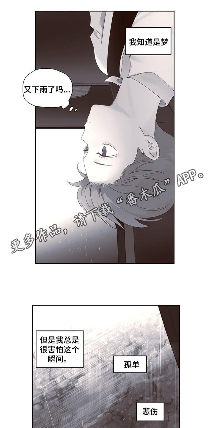 月抛恋人原声漫画,第136章：【第二季】我们有误会1图