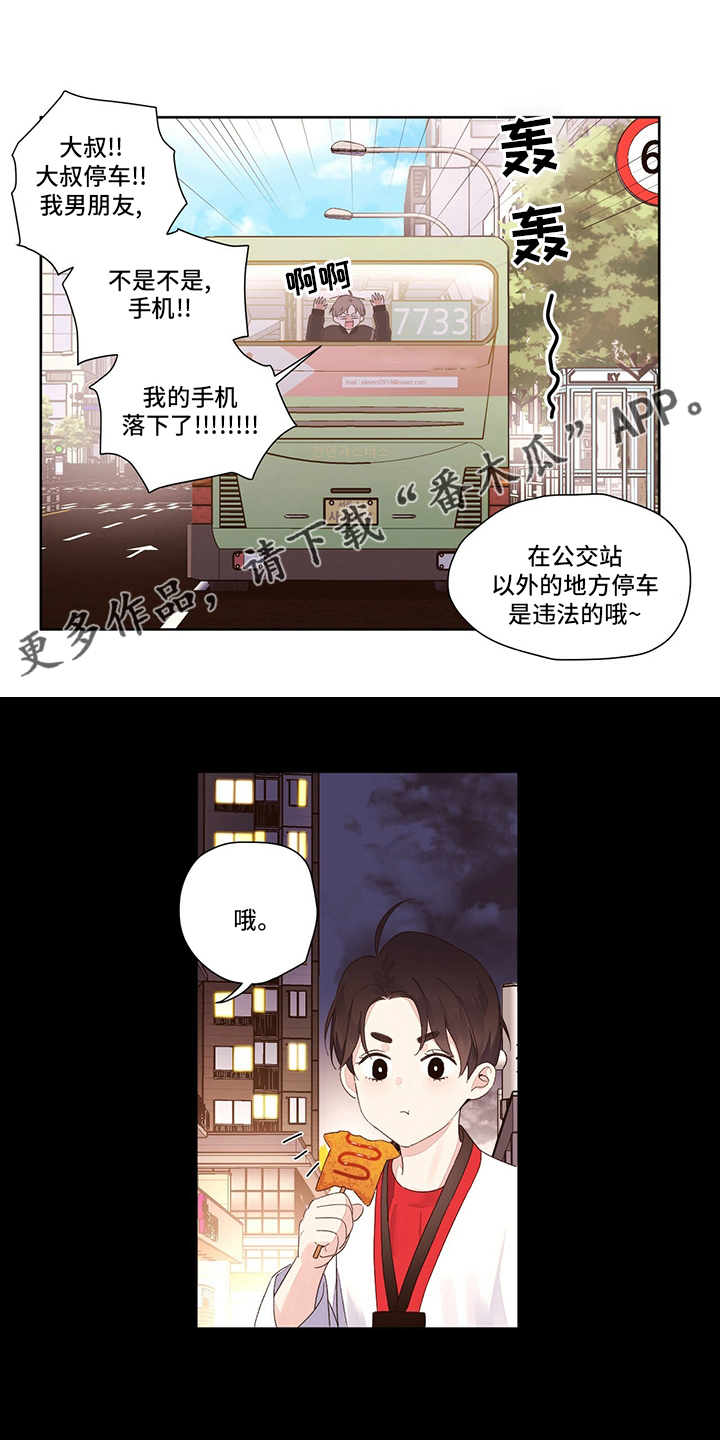 月抛价位漫画,第76章：【特别篇】齐瓦瓦狗1图