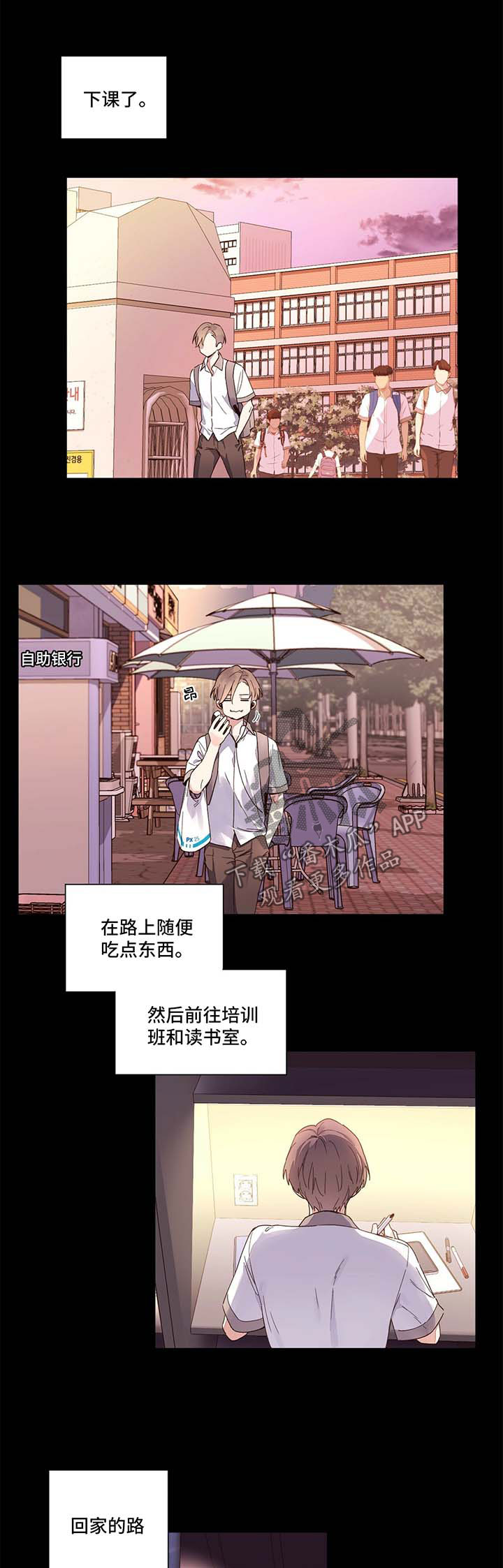 月抛恋人电视剧漫画,第15章：不想负责1图