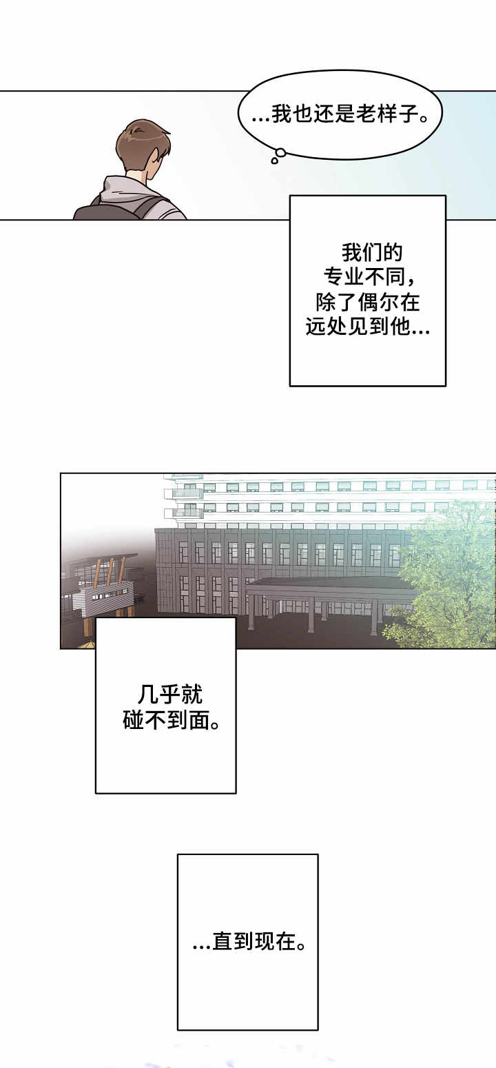 梦的刻印漫画,第6章：认出来了1图