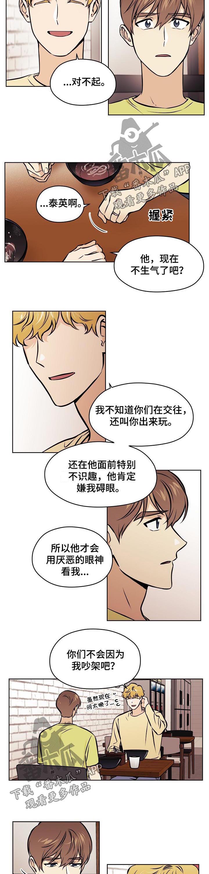 梦的字体设计漫画,第70章：【第二季】常联系2图