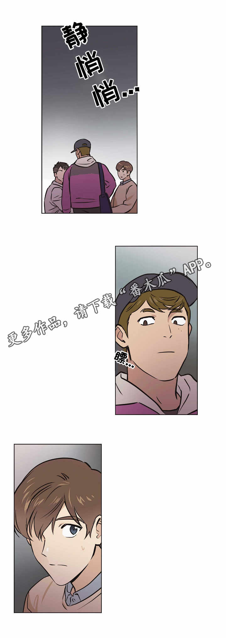 梦的堡垒漫画,第22章：想法1图