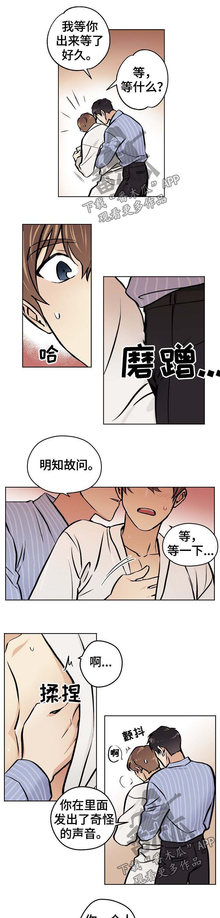 梦的衣裳歌曲原唱漫画,第41章：【第二季】明知故问1图