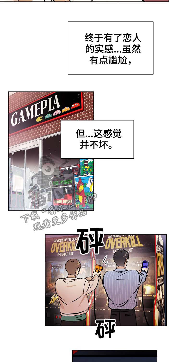 梦的刻印漫画免费漫画,第39章：【第二季】约会2图