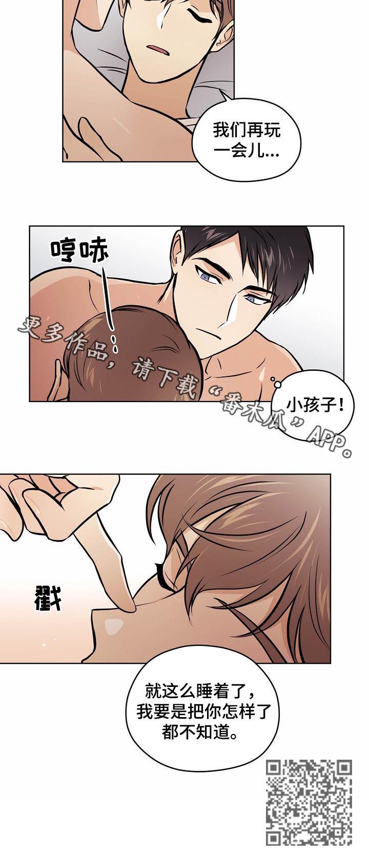 梦的衣裳歌曲漫画,第67章：【第二季】小孩子2图