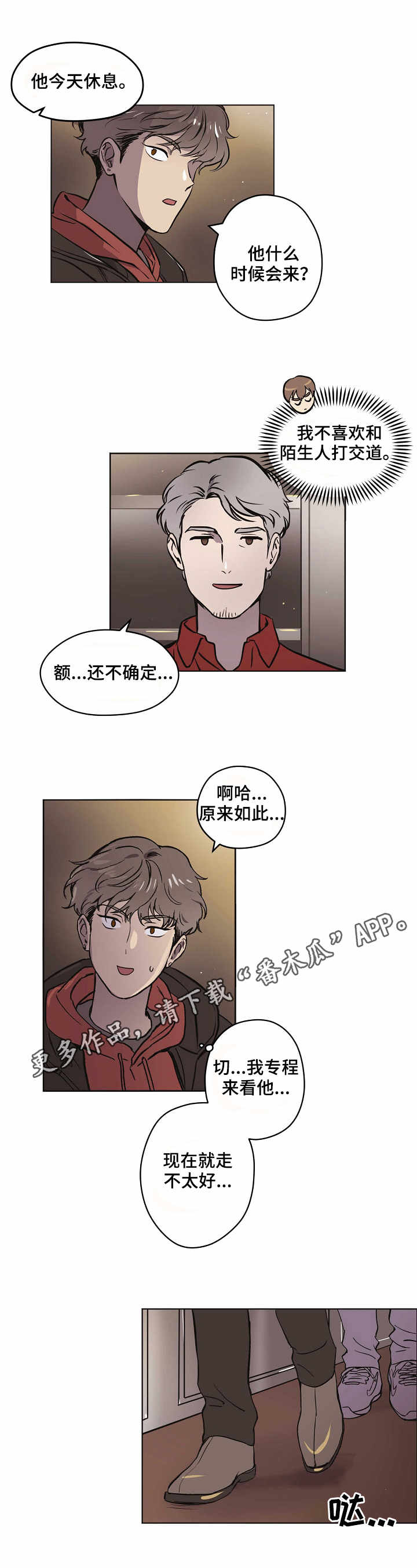 梦的衣裳歌曲漫画,第13章：信息1图