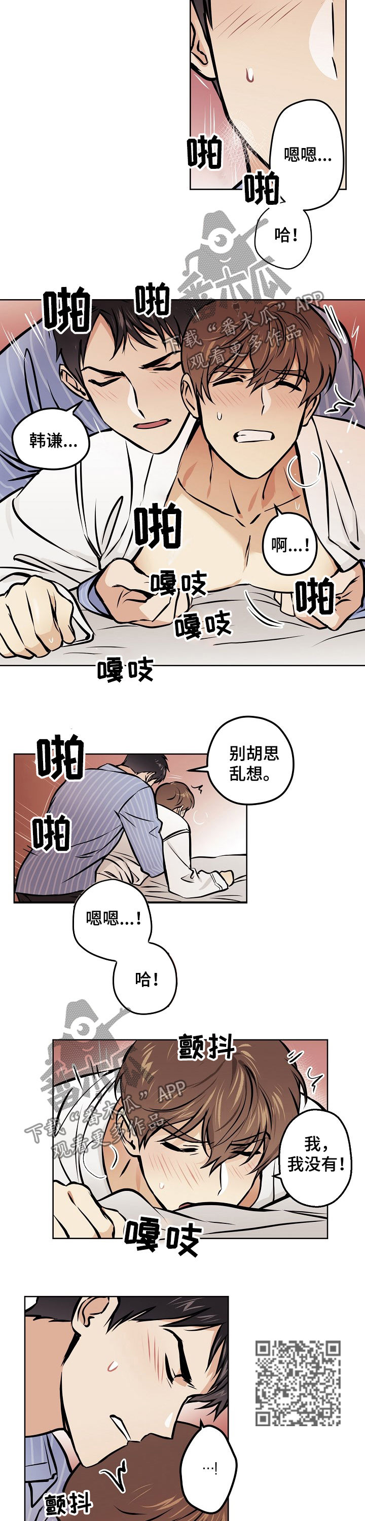 梦的刻印漫画免费漫画,第43章：【第二季】再做一次2图